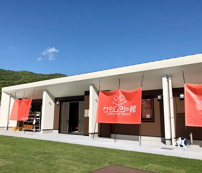 ケンムンの館